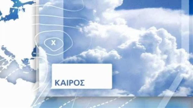 Καιρός : Έρχεται 48ωρο με υψηλές θερμοκρασίες (video)