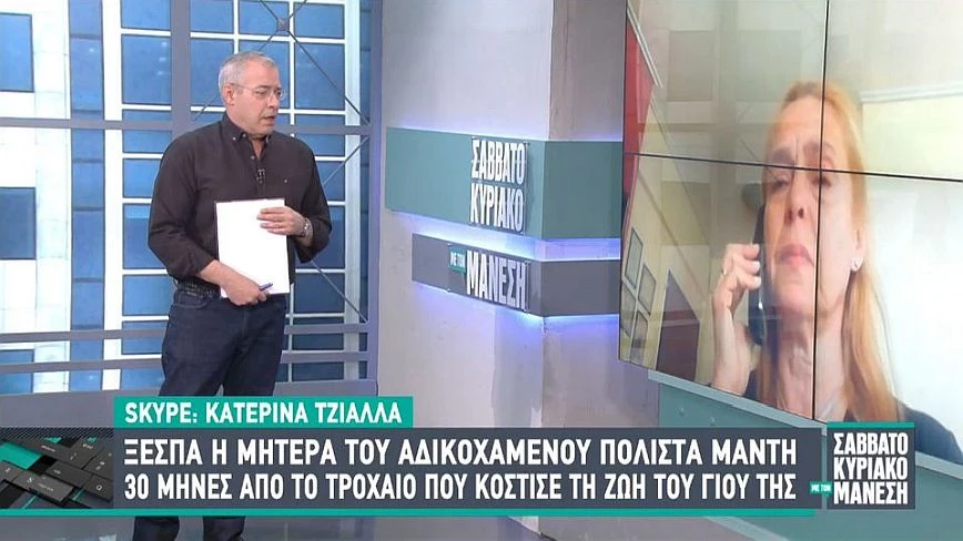 Νίκος Μάνεσης: Έτσι έχασα τον πατέρα μου, διαμελίστηκε