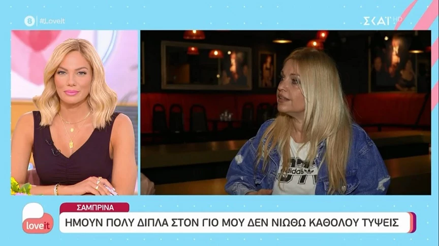 Σαμπρίνα: Όταν δεν πήγα στην Eurovision, δεν αδικήθηκα εγώ, αλλά εσείς-Όταν κέρδισε τη Σελίν Ντιόν σε ραδιοφωνικό διαγωνισμό