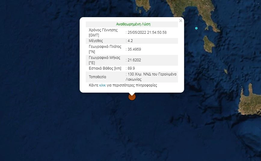 Σεισμός-Πελοπόνησσος: 4,2 βαθμών στον θαλάσσιο χώρο