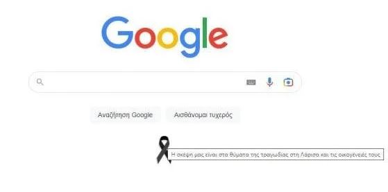 Τέμπη: Η Google στο πλευρό των οικογενειών των θυμάτων-«Η σκέψη μας είναι στα θύματα της τραγωδίας»