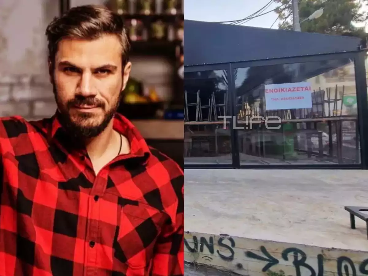 Άκης Πετρετζίκης: τα μαγαζιά που έκλεισε – Πώς είναι τα άλλοτε καταστήματα με την κοσμοσυρροή