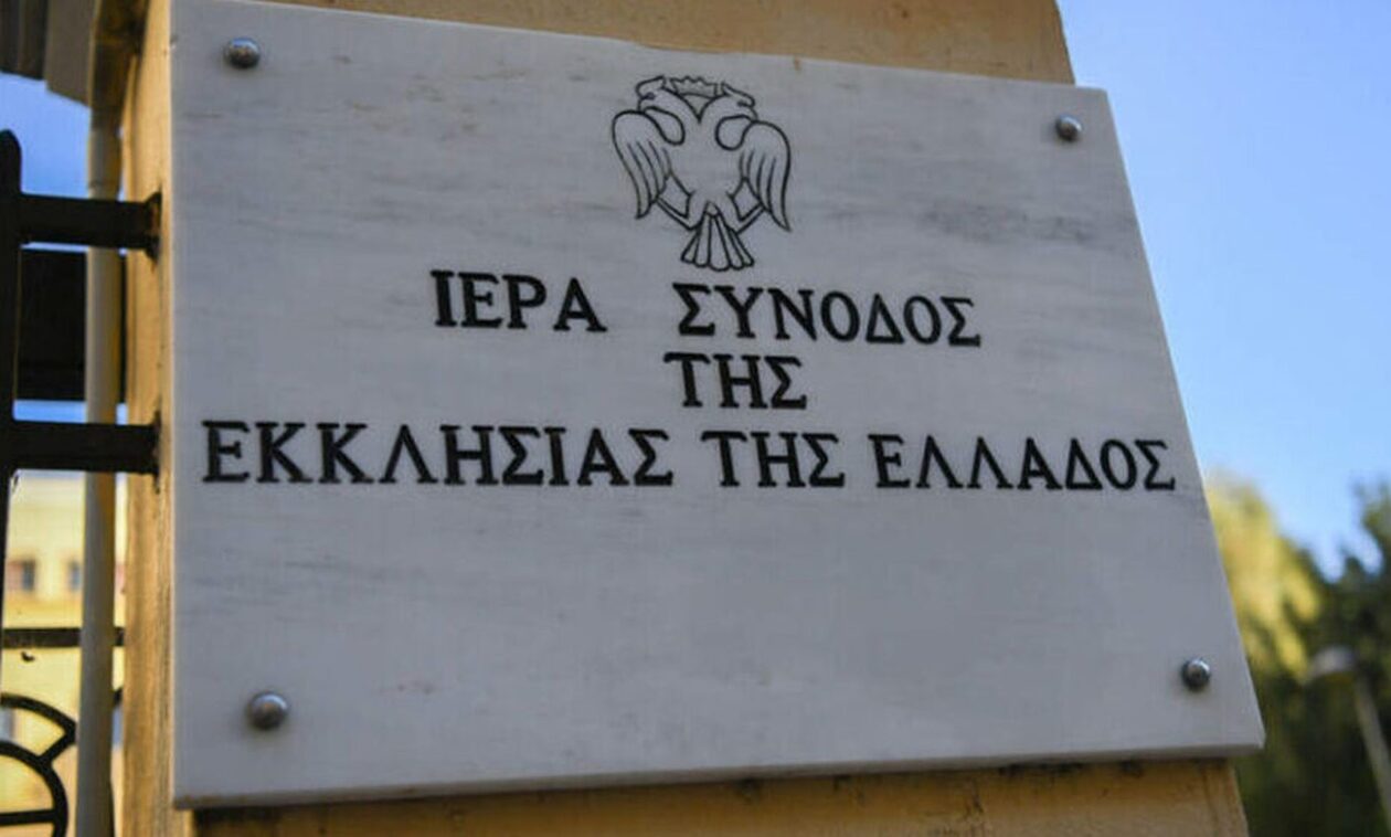 Η Εγκύκλιος της Εκκλησίας της Ελλάδος για τα ομόφυλα ζευγάρια