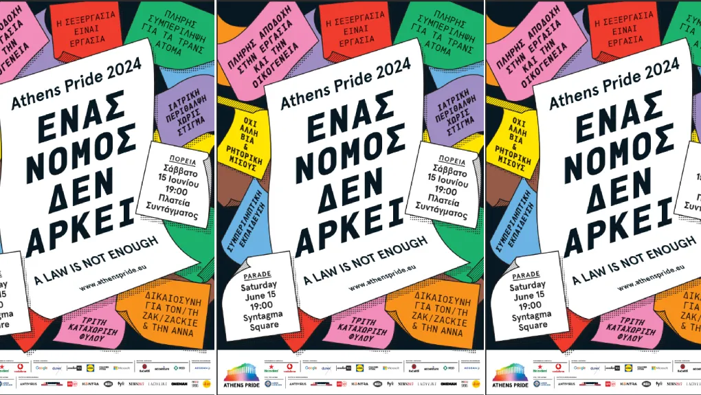 Athens Pride 2024: «Ένας νόμος δεν αρκεί» 15 Ιουνίου 2024