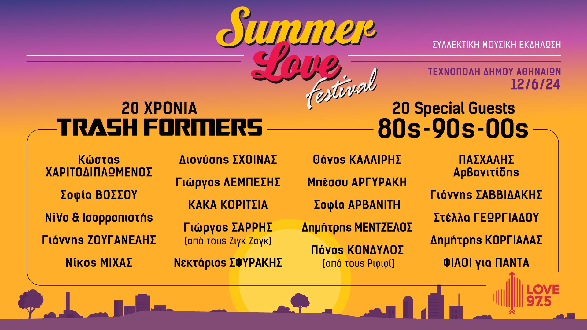 Summer Love Festival / 20 Χρόνια Trashformers & 80s-90s-00s Special guests