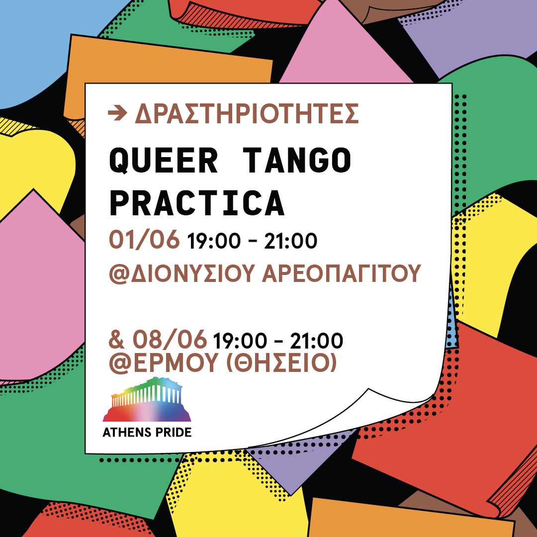 Athens Pride 2024: Μας προσκαλoύν στo Queer Tango Practica